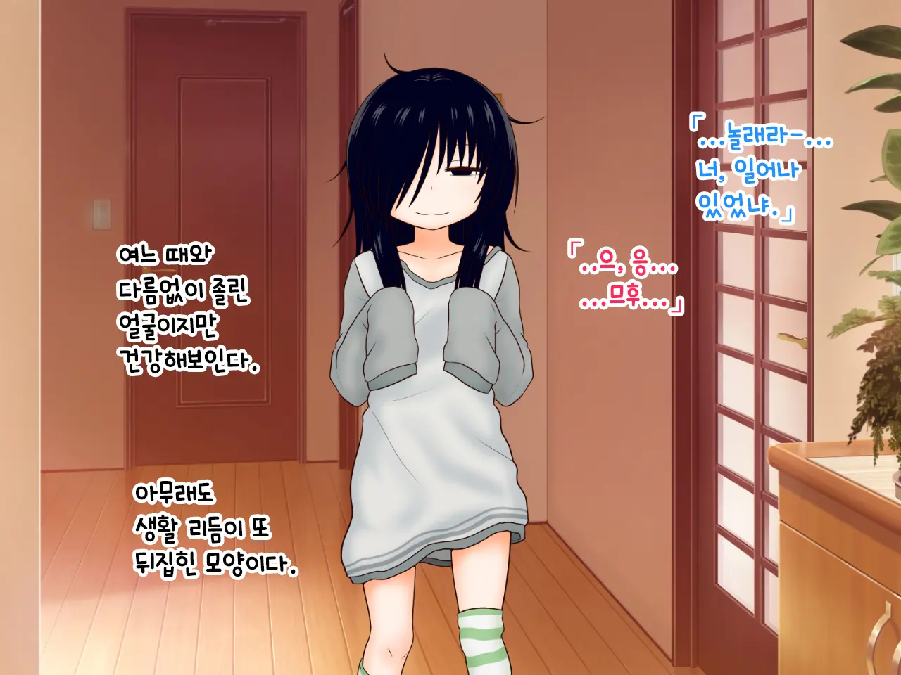 Hikikomori Imouto No Arbeit.｜히키코모리 여동생의 아르바이트